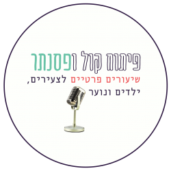 שיעורים פרטיים